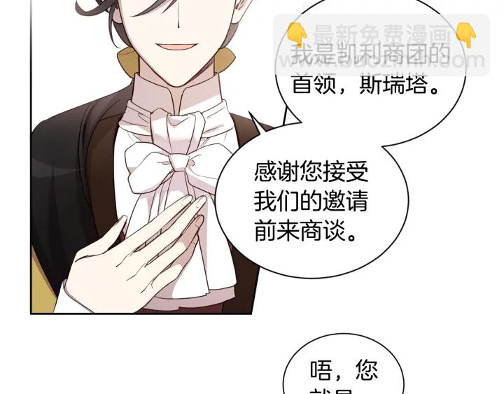 第35话 公爵的绯闻对象(1/3)-第36话