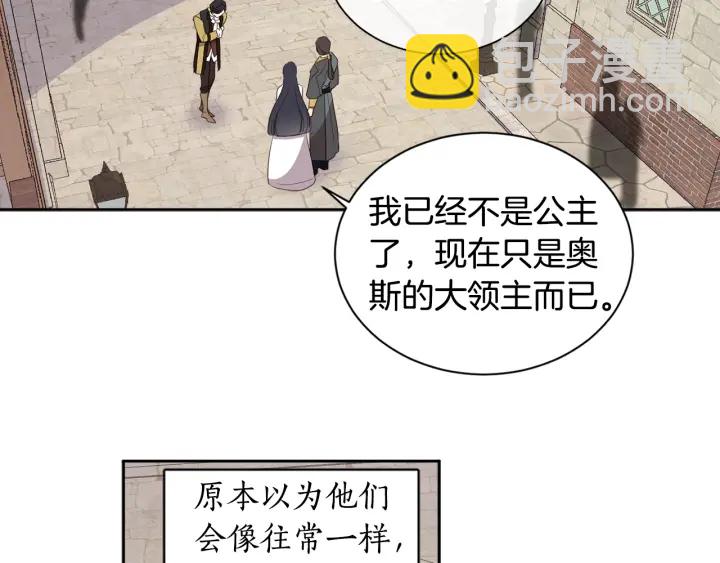 第35话 公爵的绯闻对象(1/3)-第36话