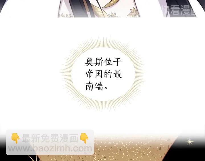 第35话 公爵的绯闻对象(1/3)-第36话