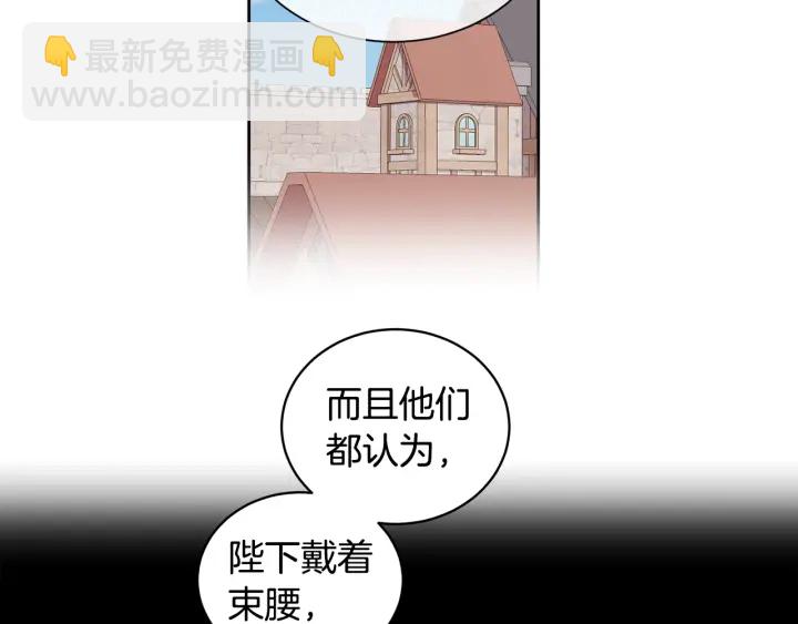 第35话 公爵的绯闻对象(1/3)-第36话