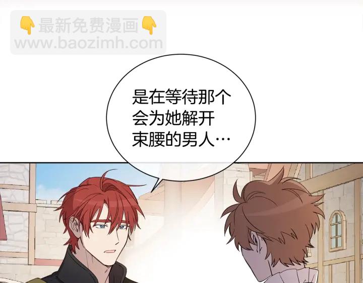 第35话 公爵的绯闻对象(1/3)-第36话