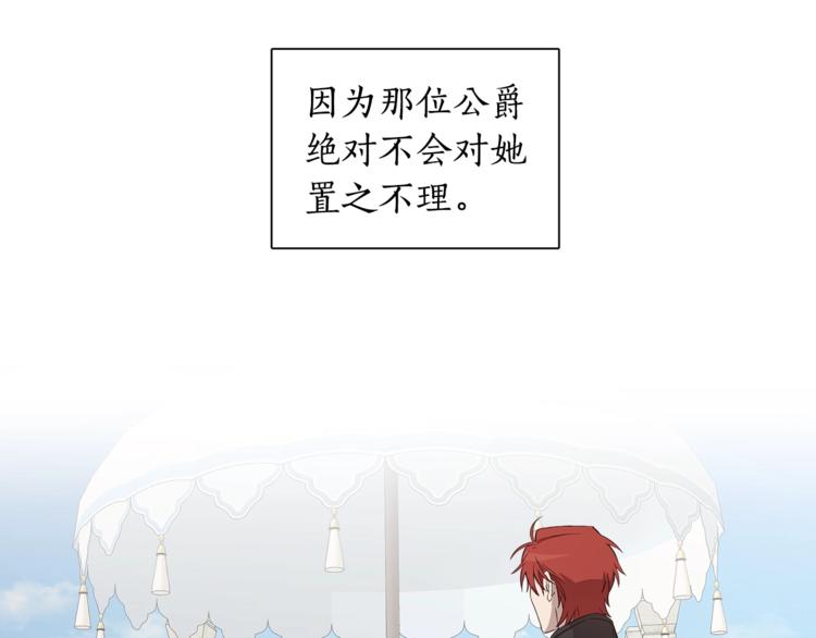 第37话 曾经的斯瑞塔(1/2)-第38话