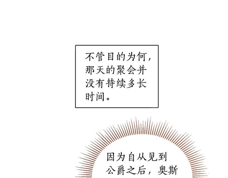 第37话 曾经的斯瑞塔(1/2)-第38话