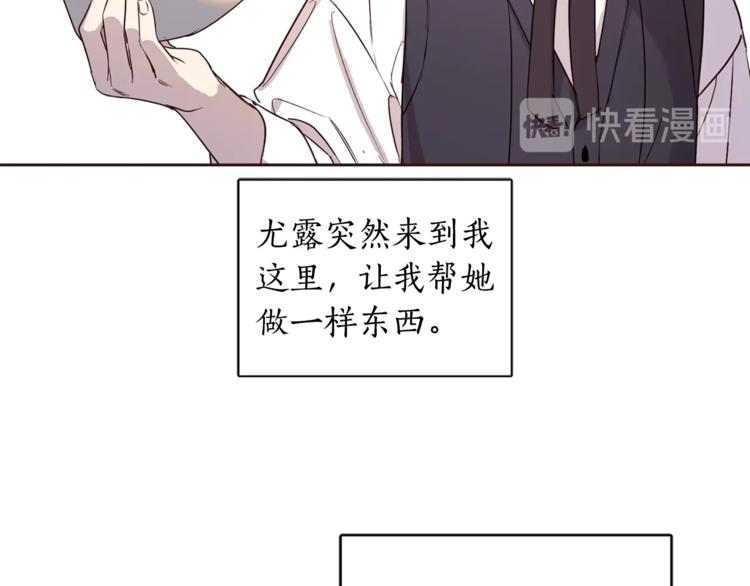 女王的短褲 - 第37話 曾經的斯瑞塔(1/2) - 8