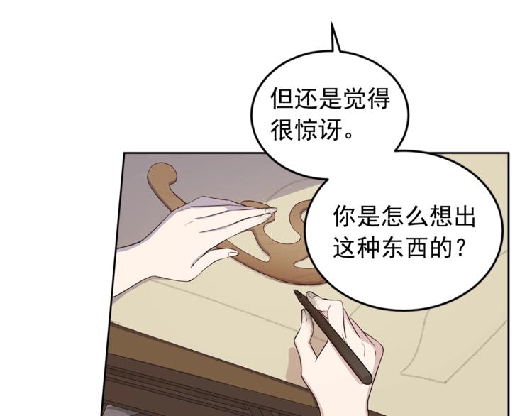 第37话 曾经的斯瑞塔(1/2)-第38话