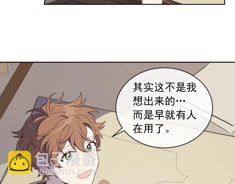 第37话 曾经的斯瑞塔(1/2)-第38话