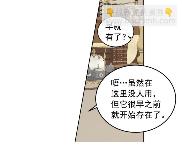 第37话 曾经的斯瑞塔(1/2)-第38话