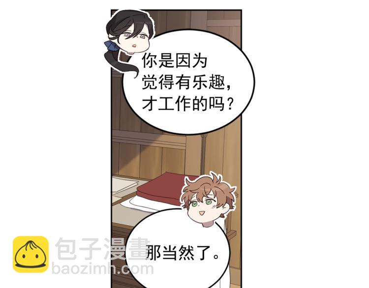 第37话 曾经的斯瑞塔(1/2)-第38话