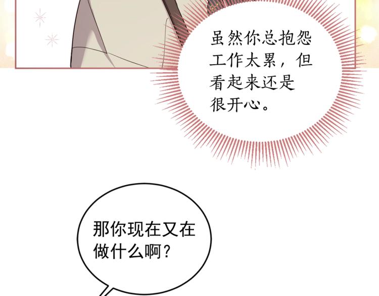 第37话 曾经的斯瑞塔(1/2)-第38话