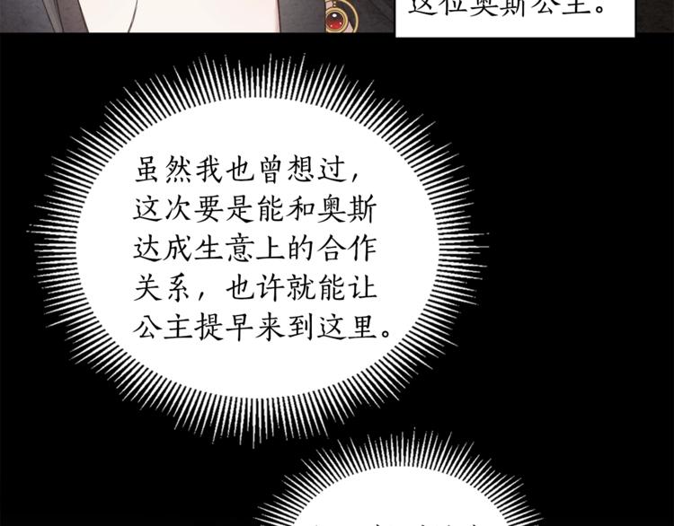 第37话 曾经的斯瑞塔(1/2)-第38话