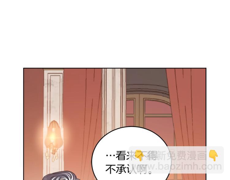 女王的短褲 - 第45話 傳聞中的裁縫(1/4) - 4