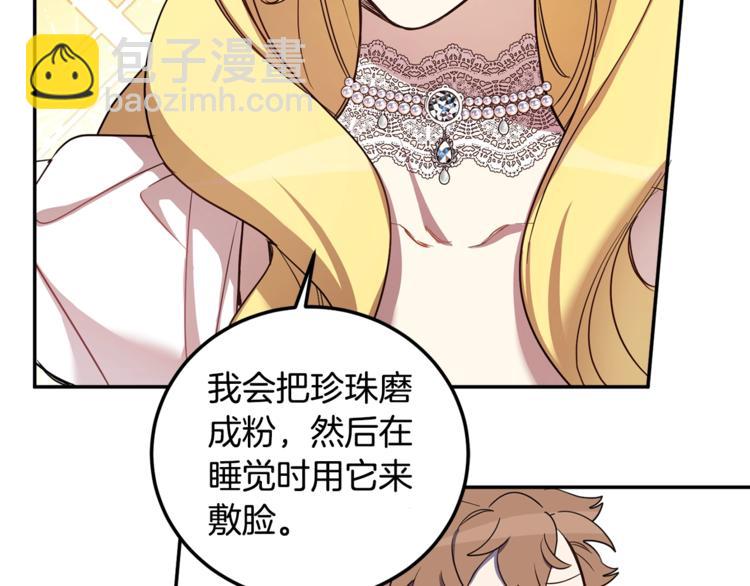 第47话 新的商机！(1/3)-第48话