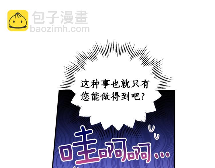 第47话 新的商机！(1/3)-第48话