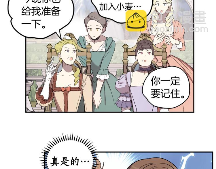 第47话 新的商机！(1/3)-第48话