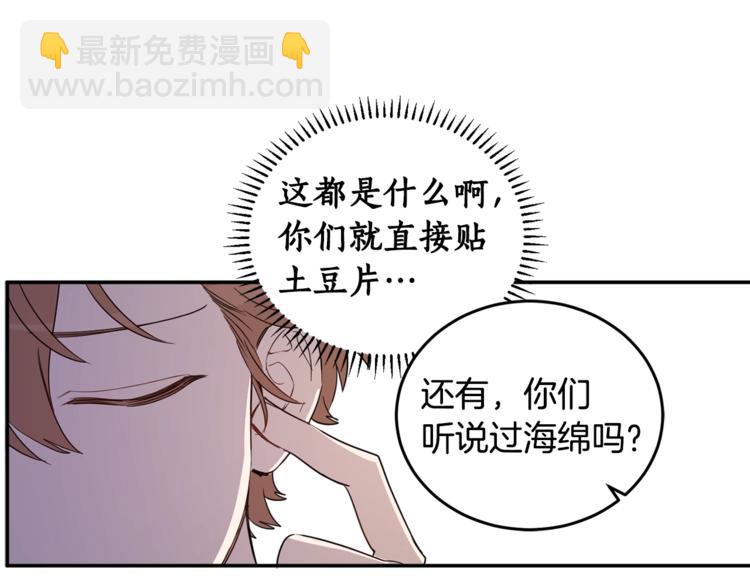 第47话 新的商机！(1/3)-第48话