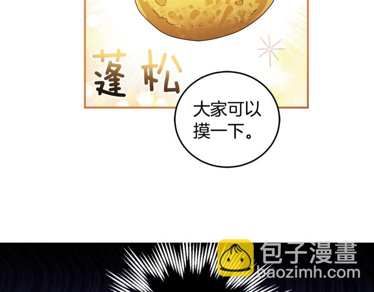 第47话 新的商机！(1/3)-第48话