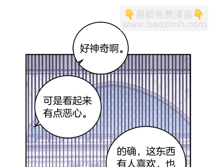 第47话 新的商机！(1/3)-第48话