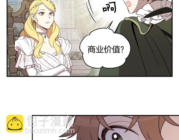 第47话 新的商机！(1/3)-第48话