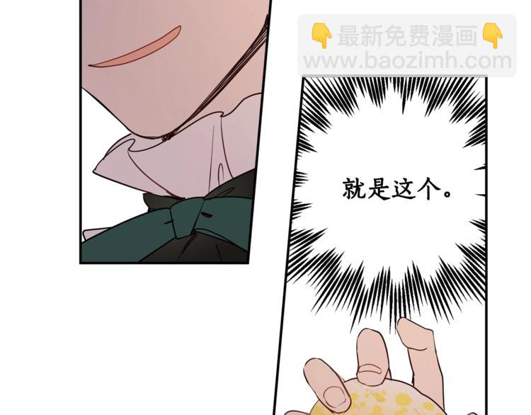 第47话 新的商机！(1/3)-第48话