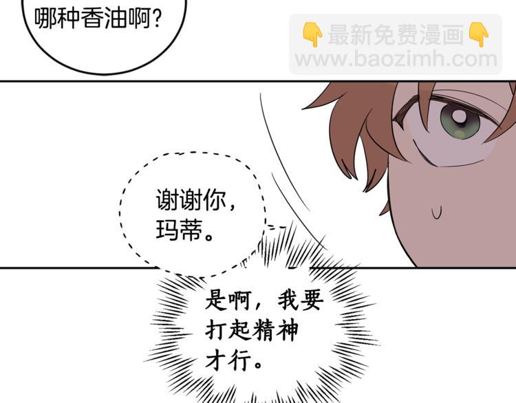 第47话 新的商机！(1/3)-第48话