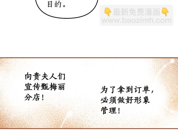 第47话 新的商机！(1/3)-第48话