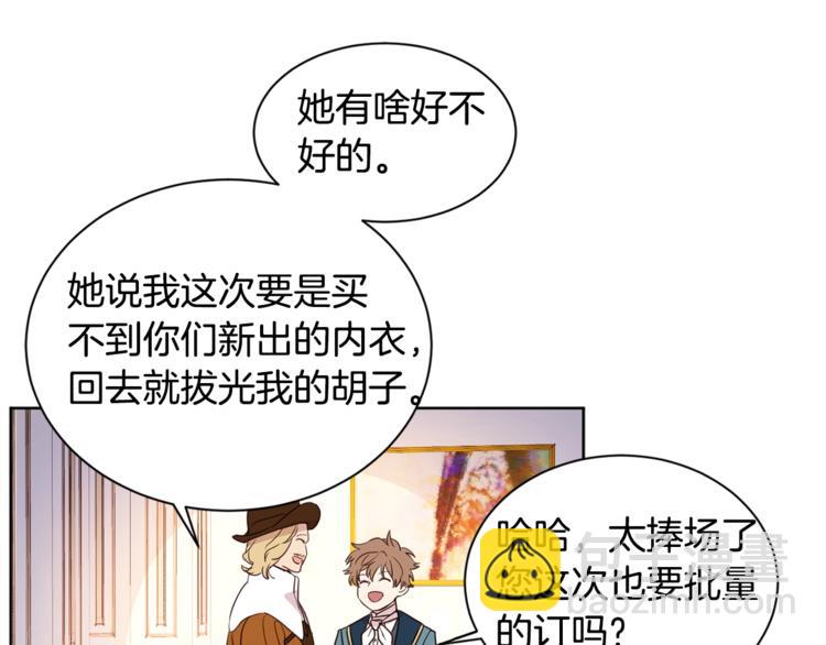 第5话 果冻店的红发靓仔(1/3)-第6话