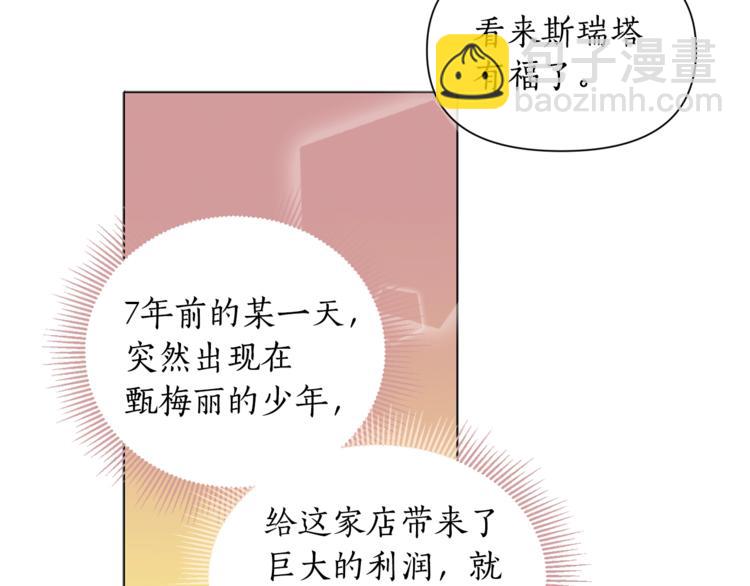 第5话 果冻店的红发靓仔(1/3)-第6话