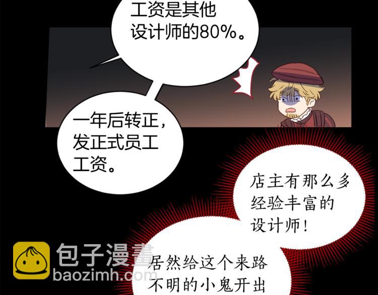 第5话 果冻店的红发靓仔(1/3)-第6话