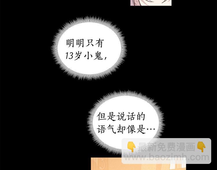 第5话 果冻店的红发靓仔(1/3)-第6话