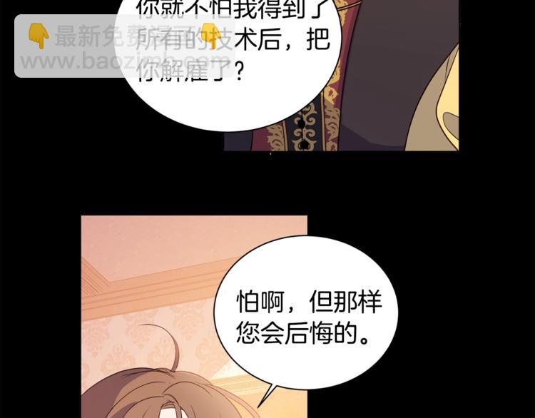 第5话 果冻店的红发靓仔(1/3)-第6话