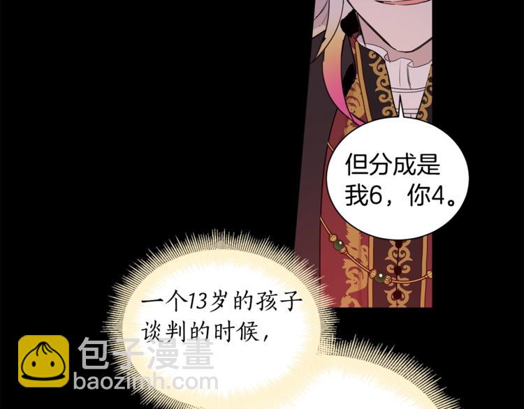 第5话 果冻店的红发靓仔(1/3)-第6话