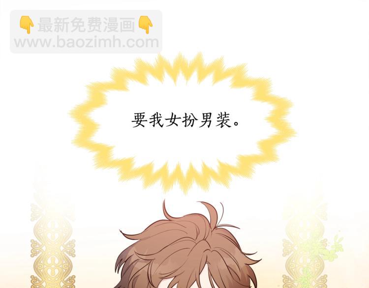 第5话 果冻店的红发靓仔(1/3)-第6话