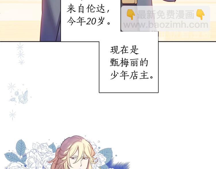 第5话 果冻店的红发靓仔(1/3)-第6话