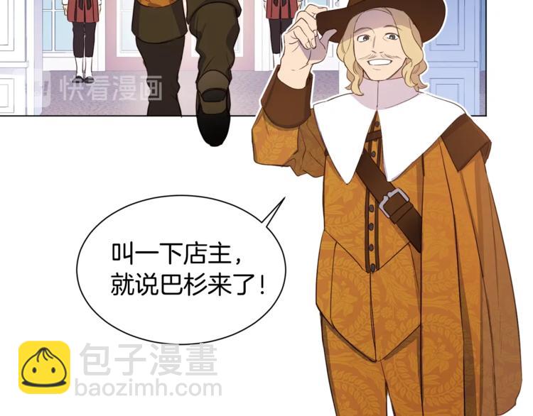 第5话 果冻店的红发靓仔(1/3)-第6话