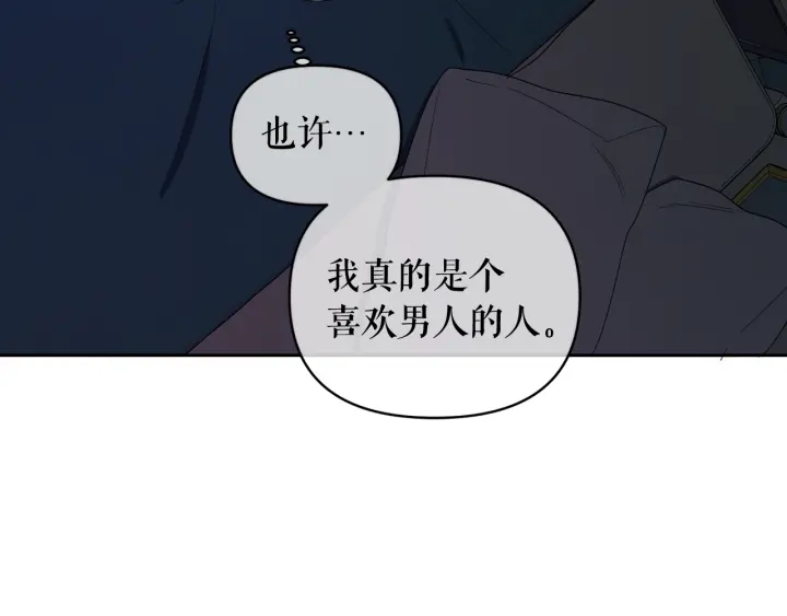 女王的短褲 - 第51話 喜歡你(3/3) - 7