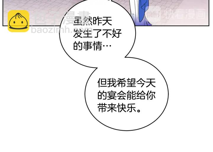 女王的短褲 - 第51話 喜歡你(1/3) - 2