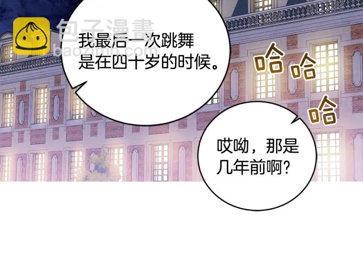 女王的短褲 - 第51話 喜歡你(1/3) - 3