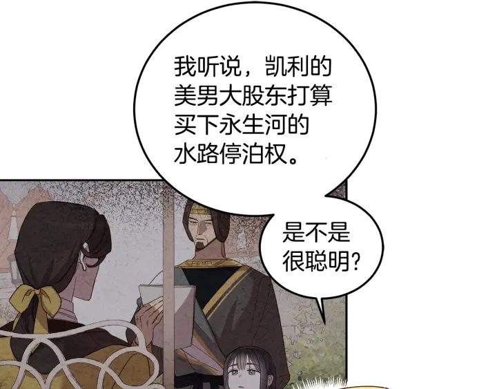 第53话 放心不下TA(1/3)-第54话