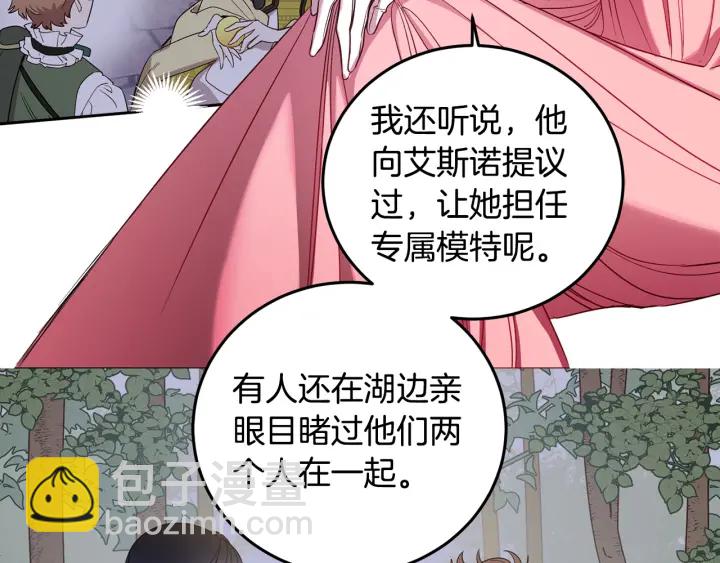 第53话 放心不下TA(1/3)-第54话