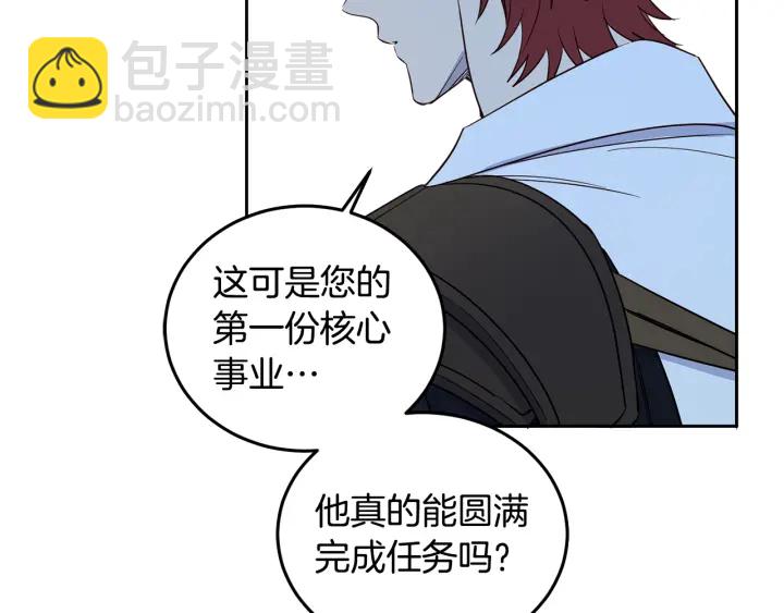 第53话 放心不下TA(1/3)-第54话