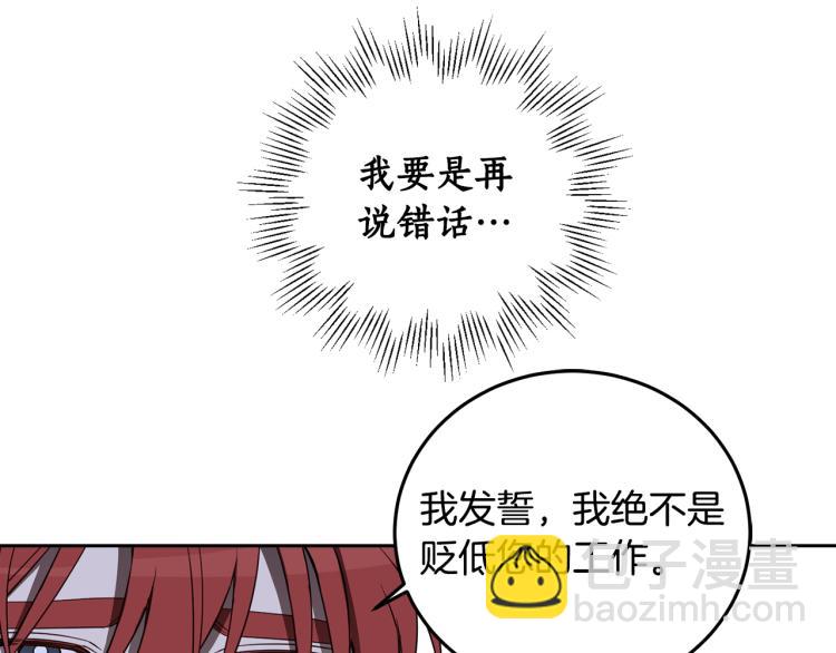 第55话 别想反抗(1/4)-第56话