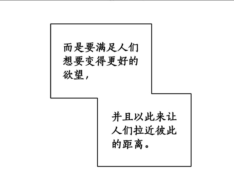 第55话 别想反抗(1/4)-第56话