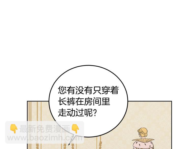 第57话 白色西服(1/4)-第58话