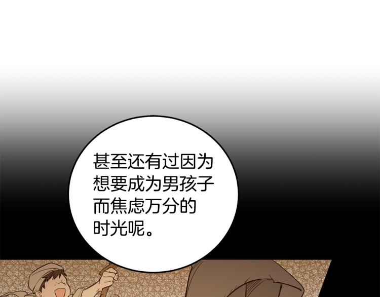 第57话 白色西服(1/4)-第58话