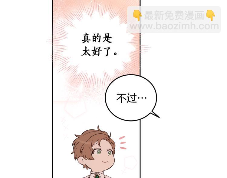 第58话 相同的烦恼(1/4)-第60话