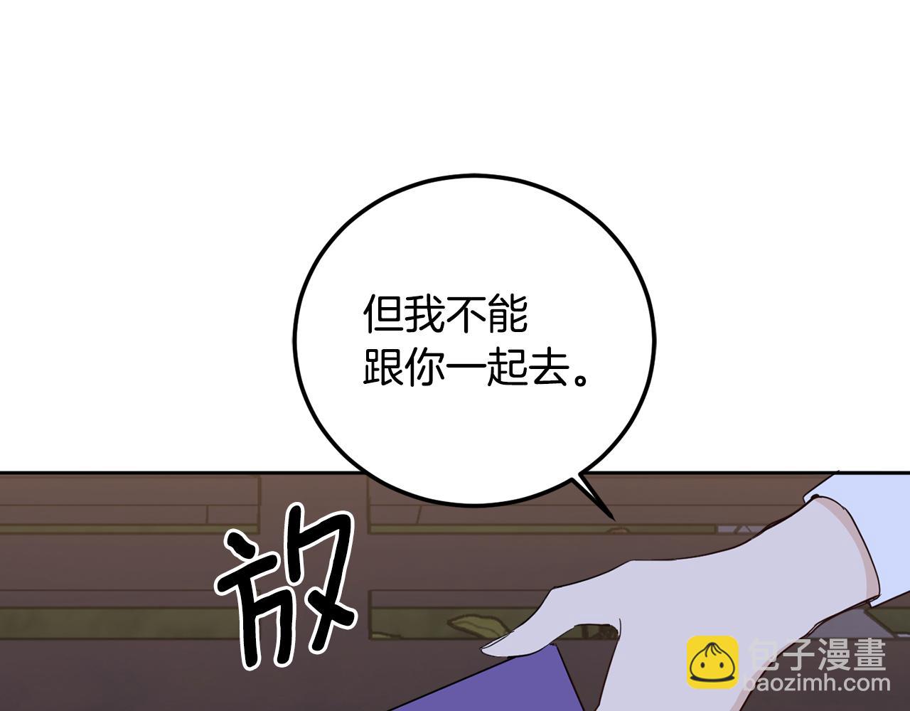 女王的短褲 - 第60話 我可以親你嗎(1/4) - 3