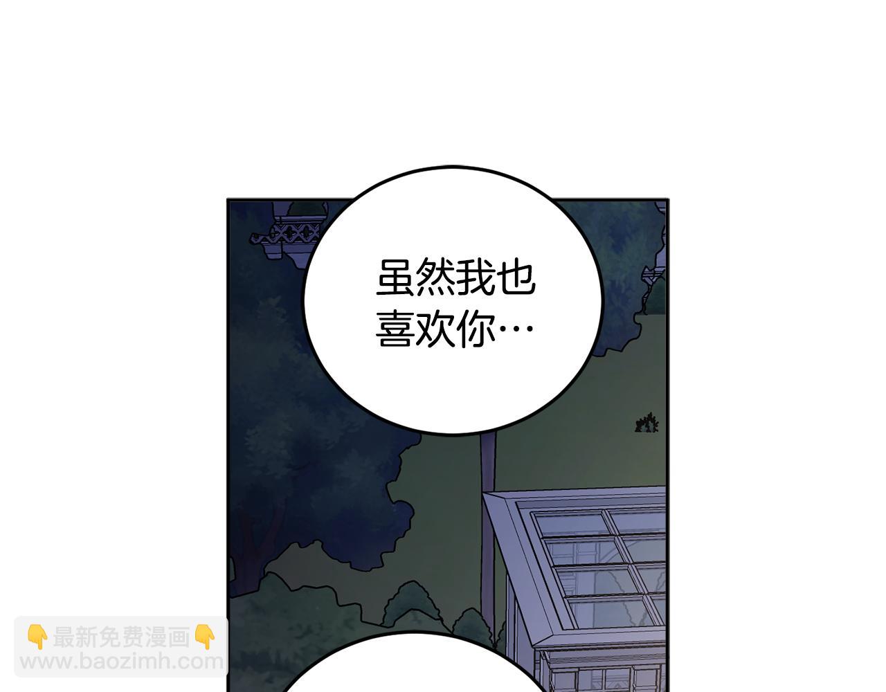 女王的短褲 - 第60話 我可以親你嗎(1/4) - 4