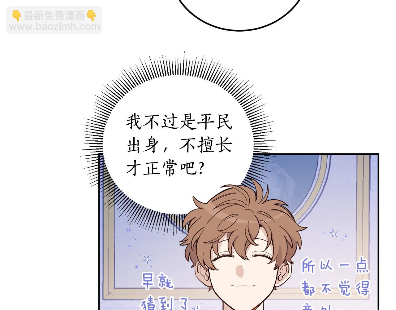 第62话 魂不守舍(1/4)-第64话