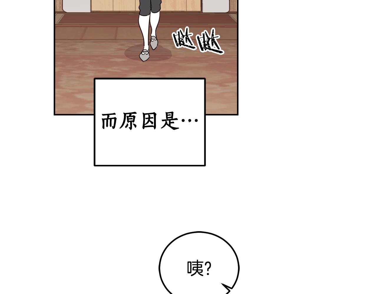 第62话 魂不守舍(1/4)-第64话