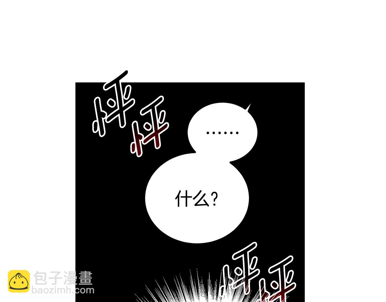 女王的短褲 - 第62話 魂不守舍(2/4) - 1